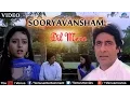 Download Lagu Dil Mere (Female) Full Video Song : Sooryavansham | Amitabh Bachchan, Soundarya |