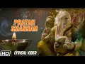 Download Lagu Pratah Smaranam | Lyrical Video | Shweta Pandit | Kedar Pandit | Times Music Spiritual