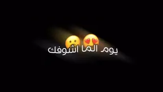 تصميم شاشه سوداء خلف الله على قلبي 