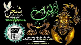 اسم ادلب مزخرف 