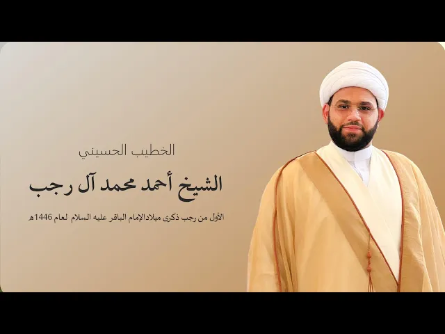 ⁣الأول من رجب لعام 1446هـ