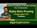 Alpha Beta Pruning Algorithm problem AIML VTU All Universities