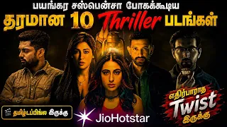  twist jiohotstar 10 thriller thriller tamil wowmoviestamil