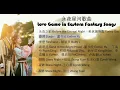 Download Lagu 永夜星河 Love Game in Eastern Fantasy 歌曲Playlist