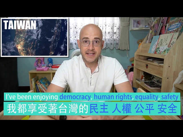 播放影片-臺灣給全世界的一封信 (LETTER FROM TAIWAN TO THE WORLD)