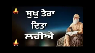  gurbani shabad kirtan bhai sukhwinder singh ratan