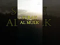Download Lagu Surah AL MULK paling merdu #shorts