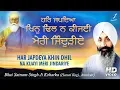 Download Lagu Har Japdeya Khin Dhil Na Kijayi (with meanings) | Bhai Satnam Singh Ji Koharka | Shabad Gurbani Live