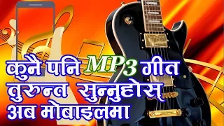  nepali make your choice ii listen to any mp3 songs on your mobile phone