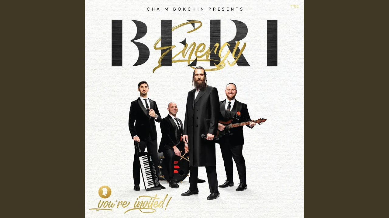אהיים - קרבן - חופה (feat. Motty Ilowitz) (Aheim - Korban - Chuppah) אהיים - קרבן - חופה (feat. Motty Ilowitz) (Aheim - Korban - Chuppah)