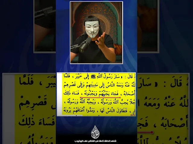 ⁣محمد بن شمس الدين عمر فتح بلاد فارس وقاتـ ـل المجوس