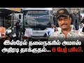 Download Lagu இஸ்ரேலில் அமாஸ் அதிரடி தாக்குதல் | 6 பேர் ப#லி | TELAVIV ATTACK