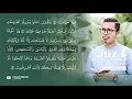 Download Lagu IRAMA NAHAWAND JUZ 1 AL BAQARAH   | Bilal Attaki