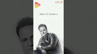 يالي انت دايب في حناني هتروح وترجلعنا تاني حالات واتس عادل الخضري 