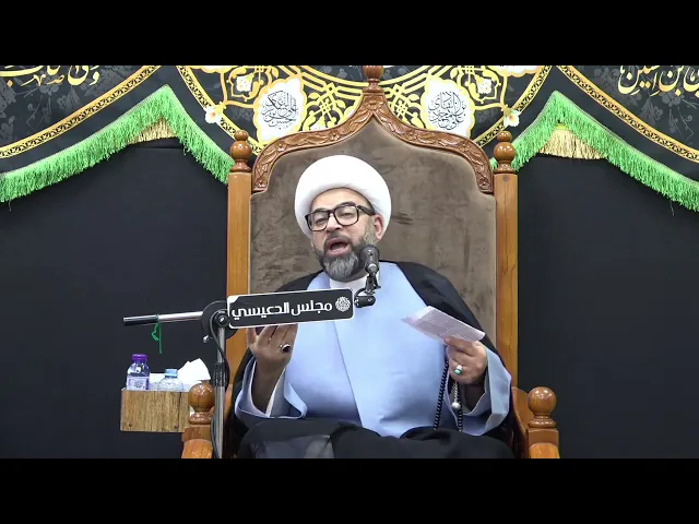 ⁣تسمية الإمام المهدي (عج) بصاحب الأمر - الشيخ ياسين الجمري - مجلس الدعيسي
