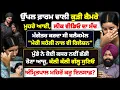 Download Lagu ਉੱਪਲ ਫਾਰਮ ਆਲੀ ਕੁੜੀ ਨੇ ਸਾਰਾ ਸੱਚ ਦੱਸ ਤਾ? ਮੰਗੇਤਰ ਨੇ ਕੀ ਕੁਝ ਕੀਤਾ? Mitti