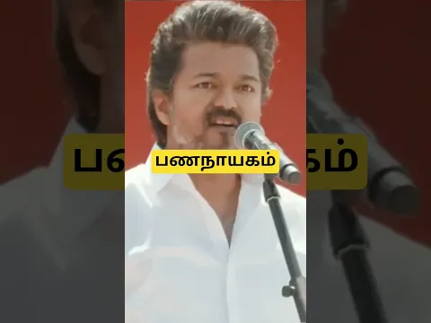 பணநாயகம்
