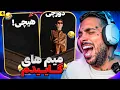 Download Lagu Damin Things | سمی‌ترین میم های دورچی