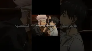 غوجو Jujutsukaisen الانمي Anime  غوجو Jujutsukaisen الانمي Anime