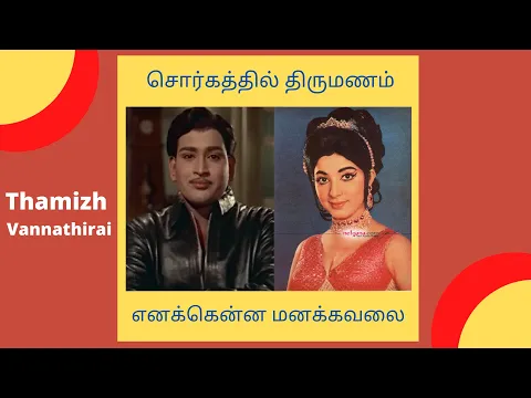 Enakkenna Manakkavalai - YouTube