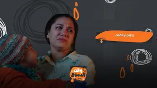 مسلسل 80 باكو ربع ساعة من الاحزان في مسلسل 80 باكو 