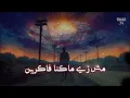 هنا يسري - في حته تانيه