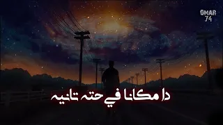 هنا يسري في حته تانيه 