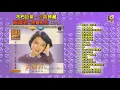 Download Lagu 不朽巨星名曲珍藏黄晓君经典系列 CD1 - Bu Xiu Ju Xing Ming Qu Zhen Cang Wong Shiau Chuen CD1 (Official Audio)