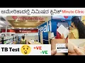 Minute Clinic in America 1- TB Test Results TB Test Procedure Kannada Vlogs