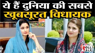  mla sania ashiq sania ashiq viral sania ashiq mms pakistan