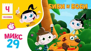 🔤 Научи ја буквата Ч со Биби и Боби | Едукативна епизода + сказна + песничка во едно!
