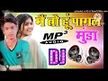 Download Lagu Mai to hu pagal munda Dj song@vishnurajput-2159