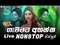 Download Lagu Best Sinhala Band Nonstop 2025 | Trending Sinhala Songs | Sindu Kamare Nonstop | Viral Songs Sinhala