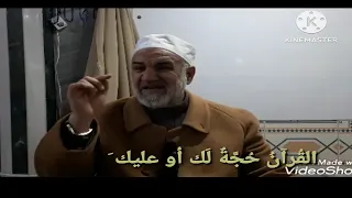 Shbarniah الشيخ الدكتور محمد علي برنية مسجدالتقوى الصالحية السبت 01 04 2023 القرآن حجة لك أوعليك 