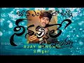 Download Lagu Badha yentha Nalounna Nee Navulekavalamma song 2022  I Ajay Mengani I Satish Voru I Bhanushankar