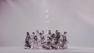 乃木坂46 『ポピパッパパー』Short Ver.