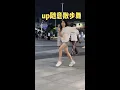 Tell me how many times you have watched #up #up Casual dance