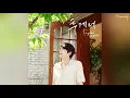 Download Lagu KYUHYUN - Together (Audio)