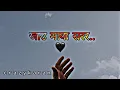 Download Lagu Jau maya sarara (मानिस ठुलो दीलले हुन्छ )new nepali lyrics song. #crazykaran