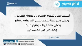 أذكار الصباح   بصوت القارئ محمد عباس دندنها