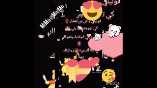 قوليلي واش من لفخار كي تزوجتي ودرتي الدار 