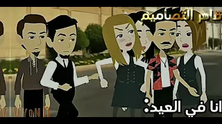 دكن دكن هنا مفيش مكان 