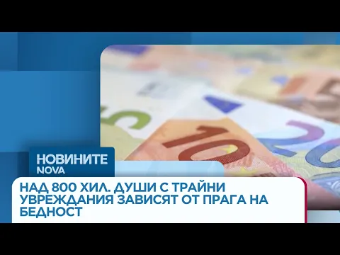 Новата линия на бедност и ключови промени в Кодекса на труда: Решенията на Тристранния съвет