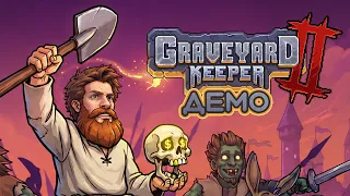 🔴 Заставляю зондбе работать на заводе в Graveyard Keeper 2