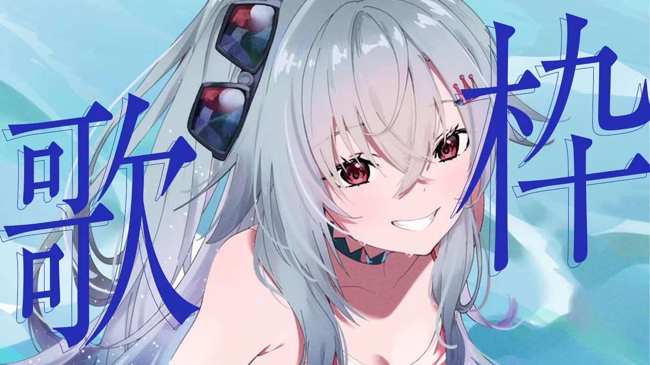 【縦型雑談歌枠】３時のお歌🎤♔【ホロライブ DEV IS 響咲リオナ】