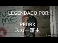 Scarlxrd DEATHPUNCH (legendado)