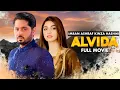 Download Lagu Alvida (الوداع) | Full Movie | Imran Ashraf And Kinza Hashmi | A True Love Story | IAM2G