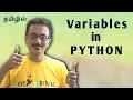 PY-01 What is variable in python