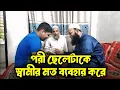 Download Lagu দুষ্ট যুবতী পরী এই ছেলেটার সাথে কি কি করলো দেখুন || #জিন_ইনসান 