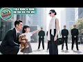 Download Lagu “Wow Paman Ganteng! Aku Mau Kamu Jadi Ayahku!” Gadis 5 Tahun Membantu Ibu Tunggal Menaklukkan CEO